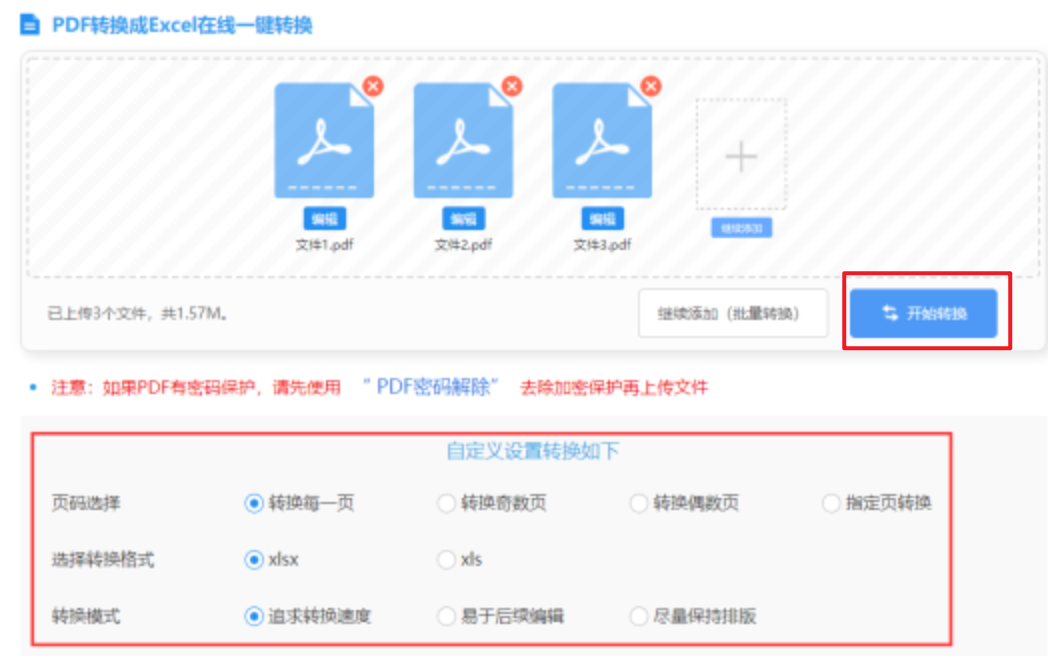 沙巴公司官网使用讲解 - 开始转换